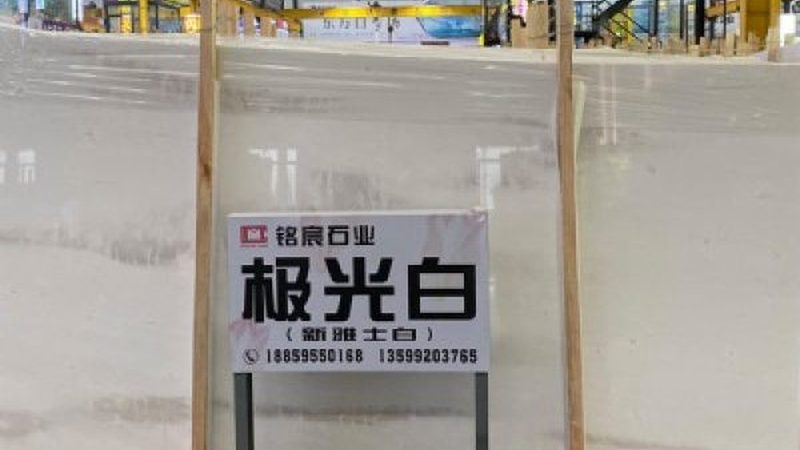 石材厂家供货常见问题解析