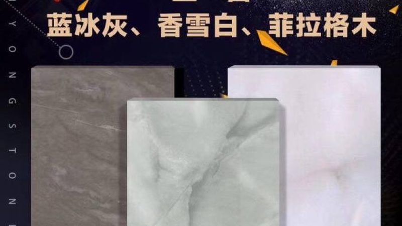 微晶石台面与石英石台面：不止是名字的区别